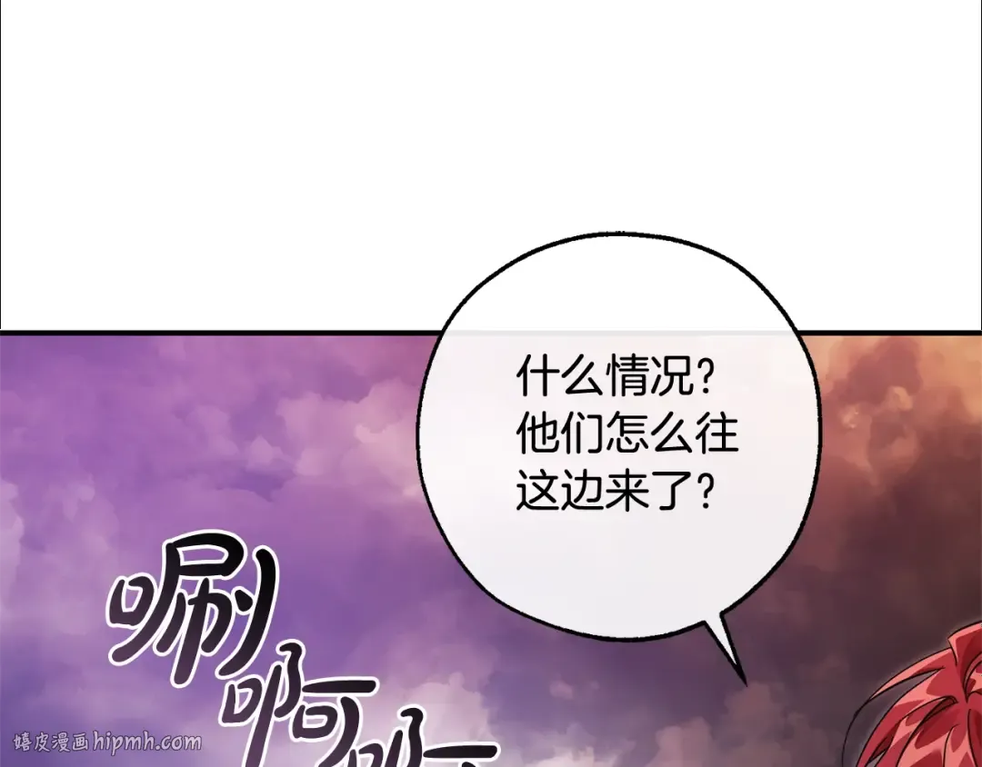 第119话 我们是神秘组织 第96页