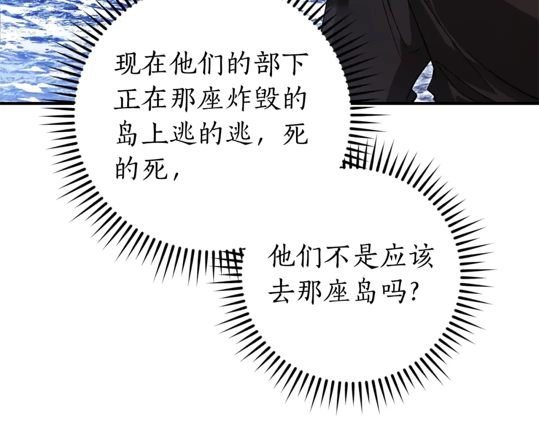 第119话 我们是神秘组织 第98页