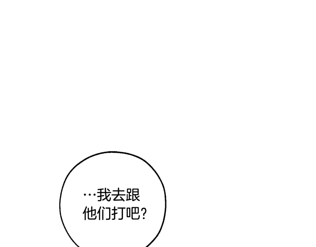 第119话 我们是神秘组织 第99页