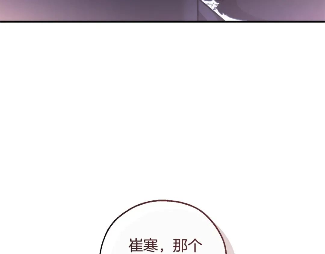第119话 我们是神秘组织 第106页