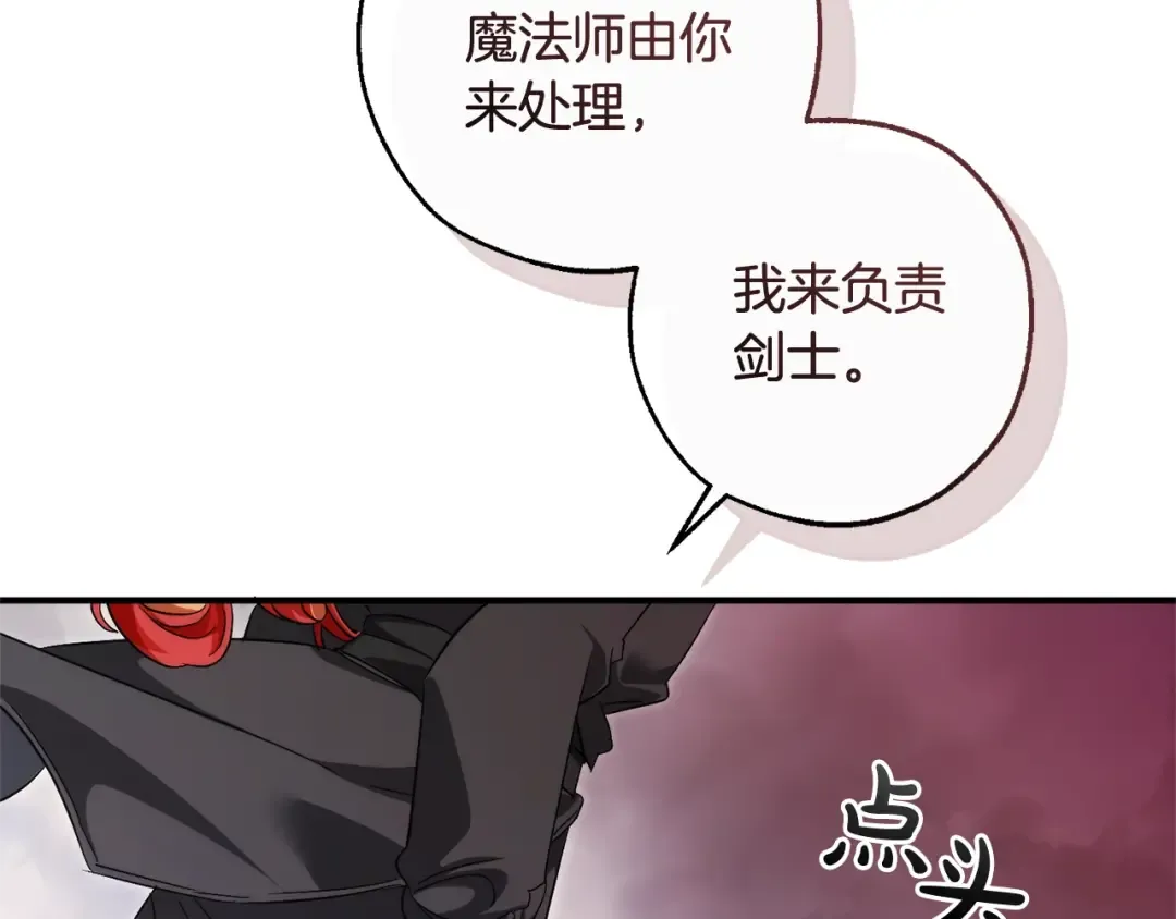 第119话 我们是神秘组织 第107页