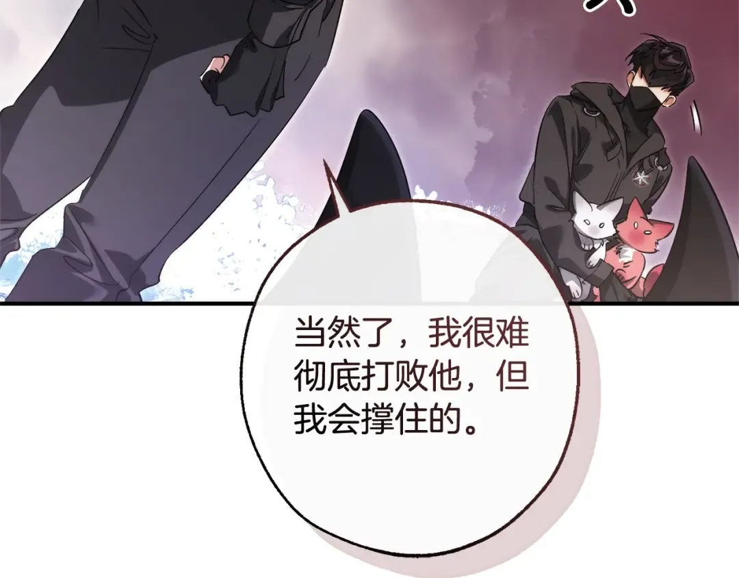 第119话 我们是神秘组织 第108页