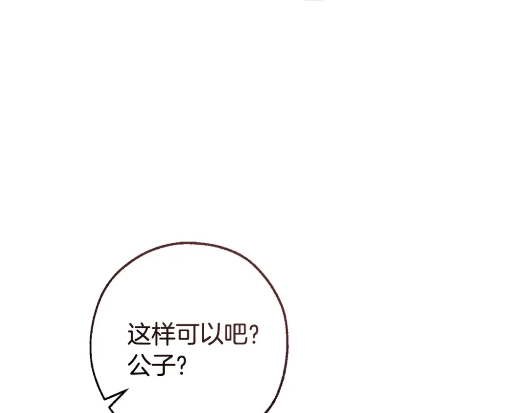 第119话 我们是神秘组织 第109页