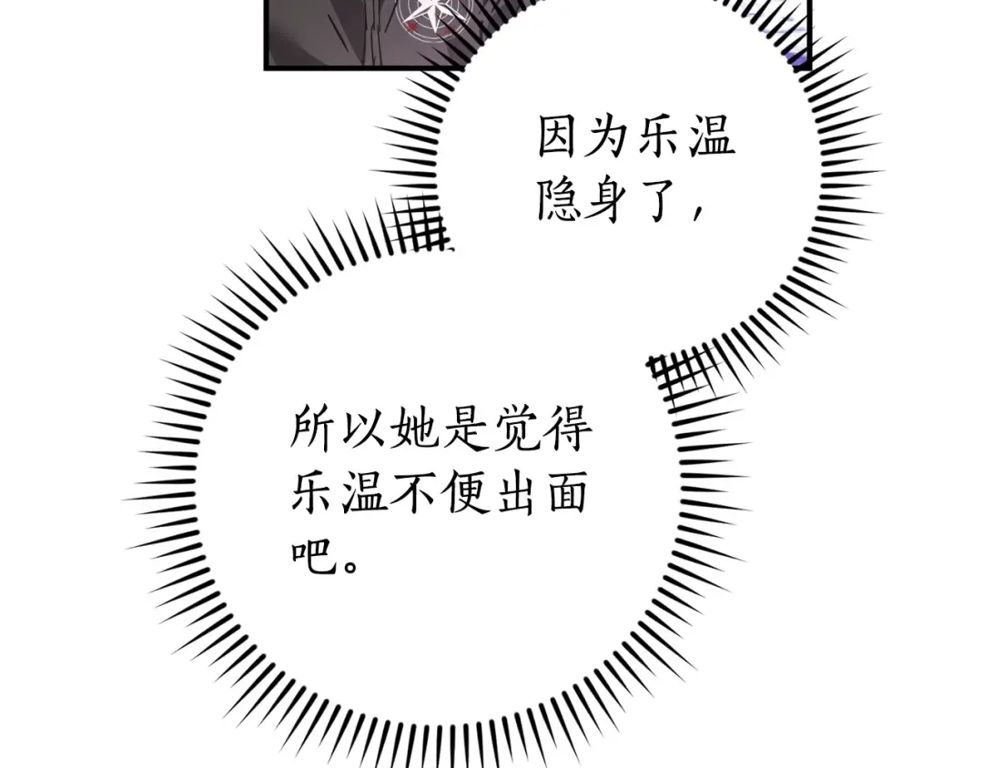 第119话 我们是神秘组织 第111页