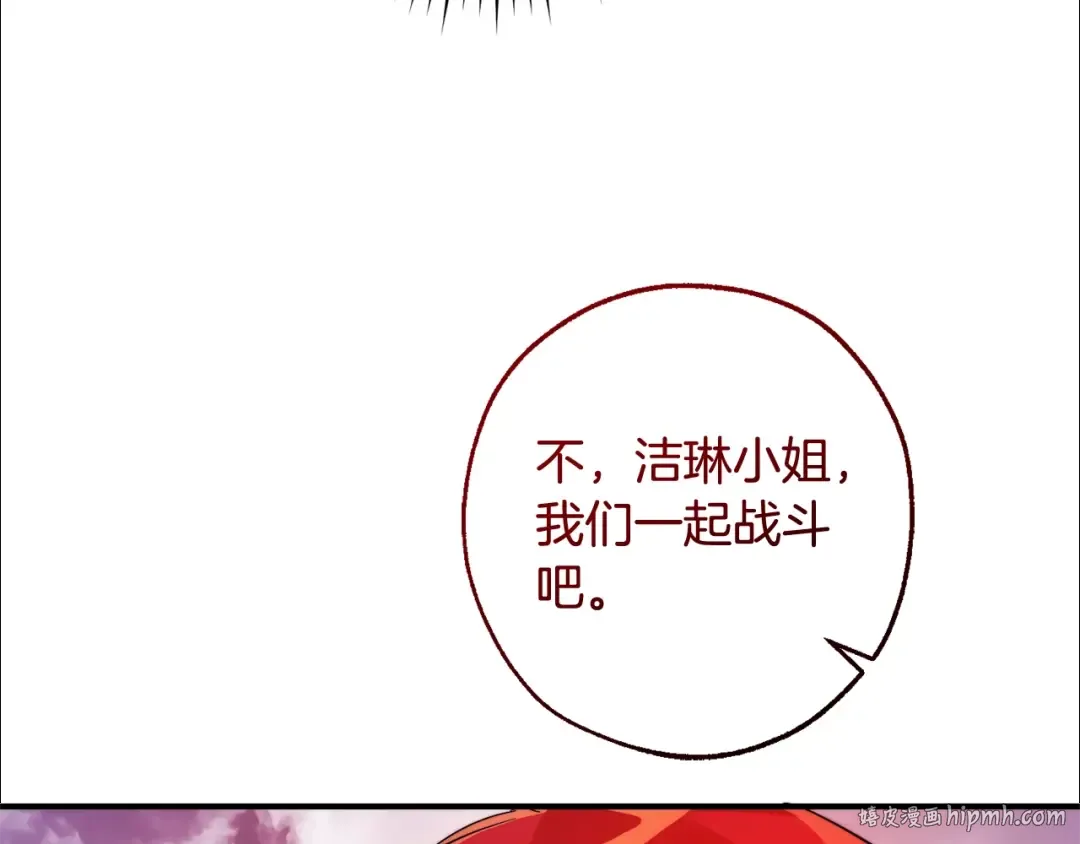 第119话 我们是神秘组织 第112页