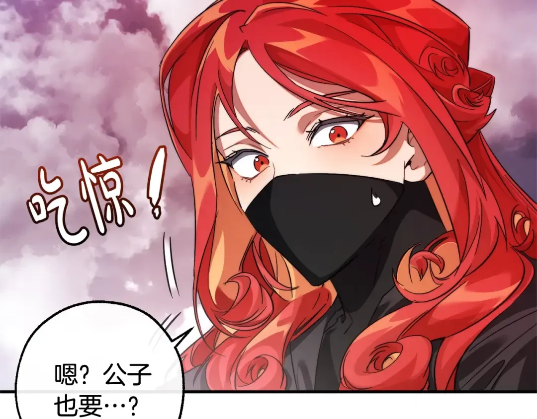 第119话 我们是神秘组织 第113页