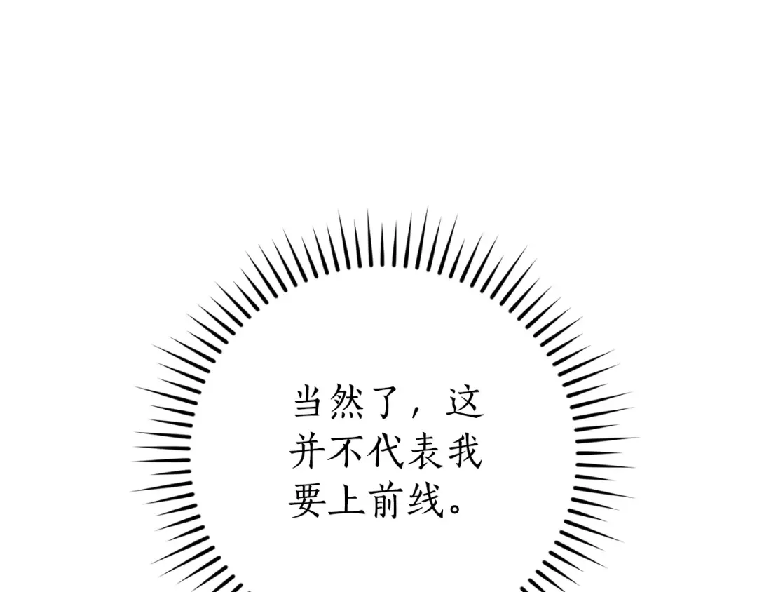 第119话 我们是神秘组织 第115页