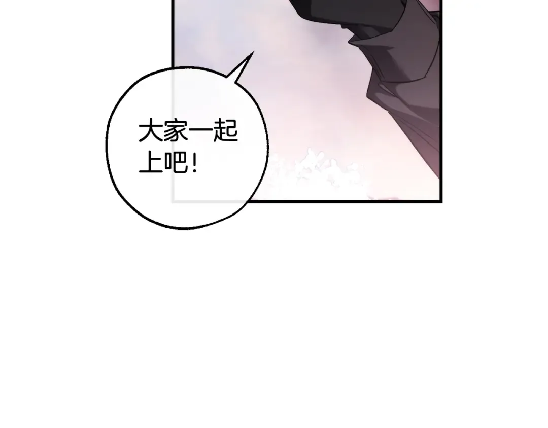 第119话 我们是神秘组织 第117页