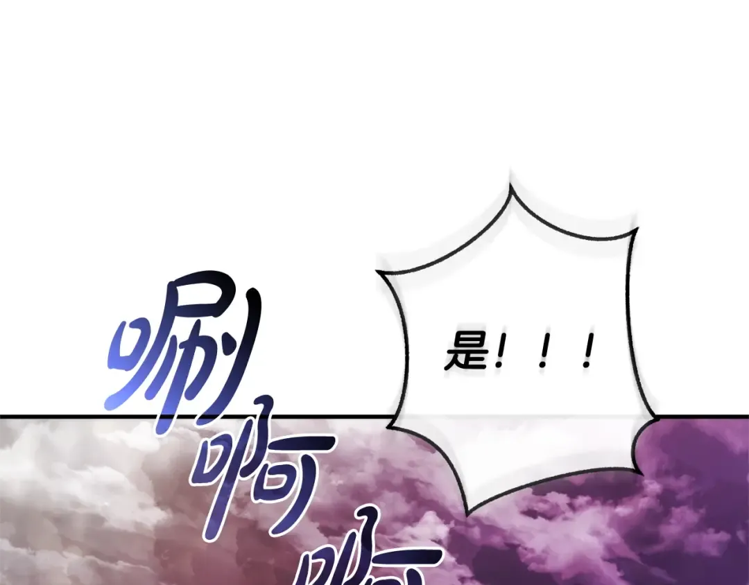 第119话 我们是神秘组织 第118页
