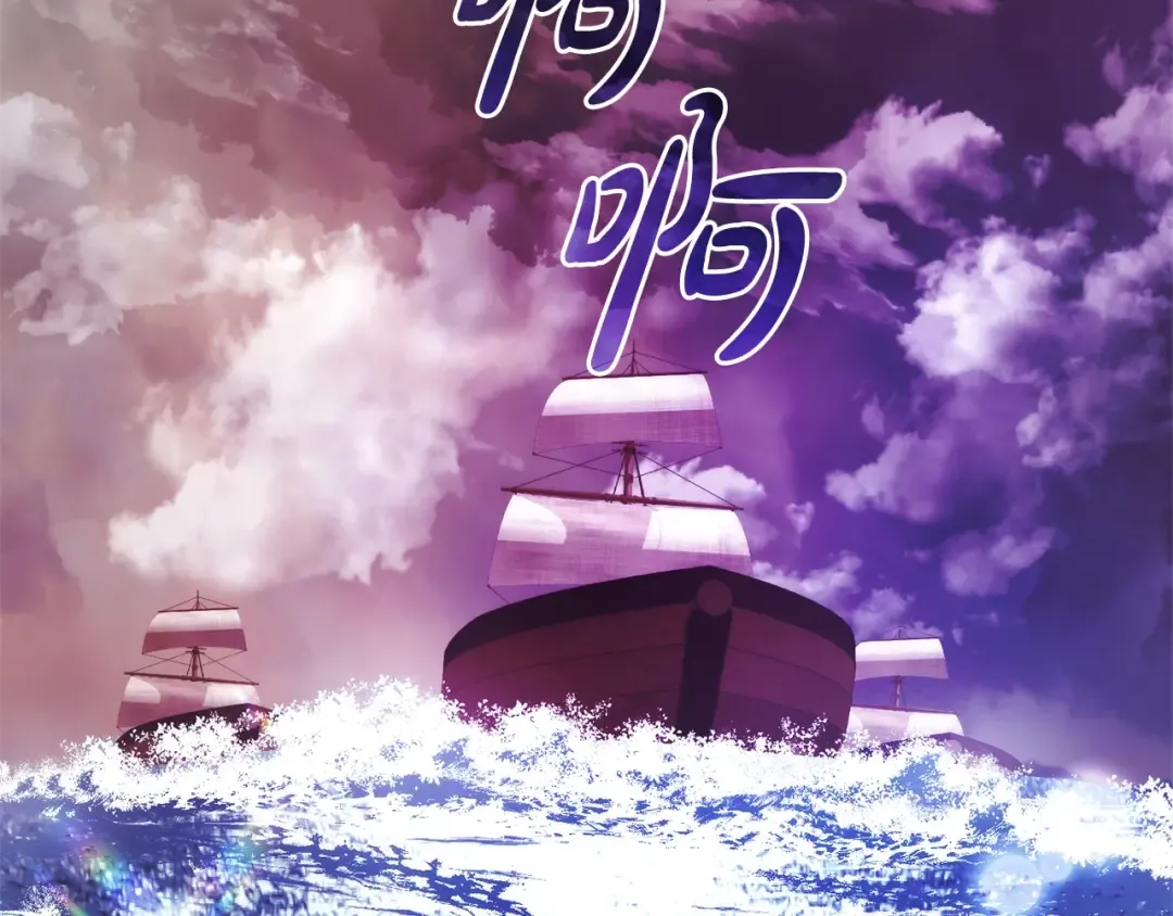 第119话 我们是神秘组织 第119页