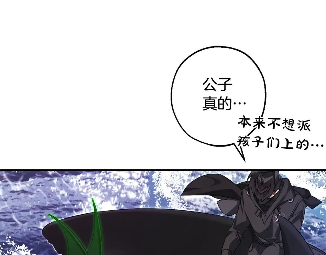 第119话 我们是神秘组织 第122页