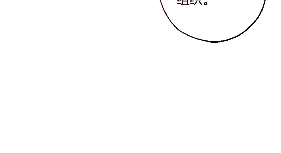 第119话 我们是神秘组织 第126页