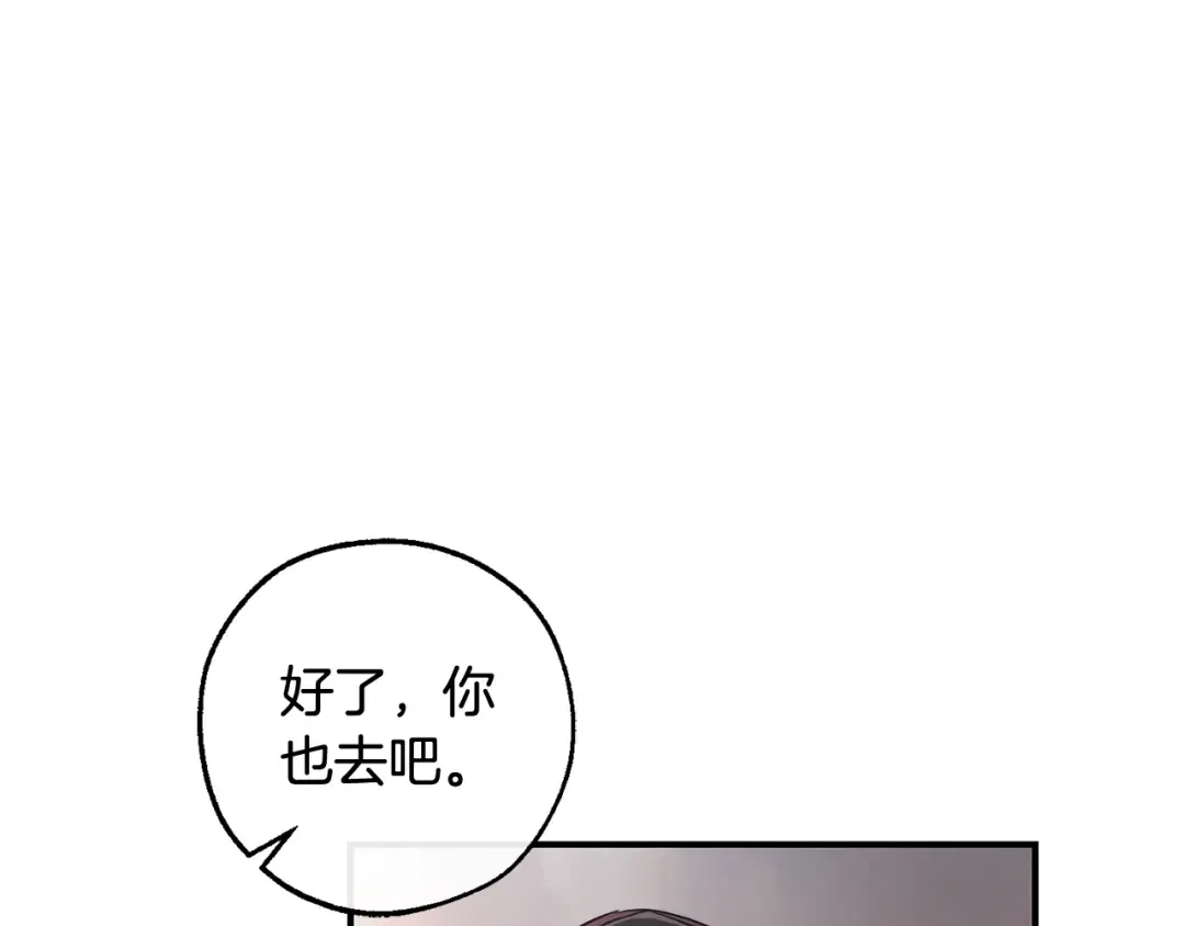 第119话 我们是神秘组织 第127页
