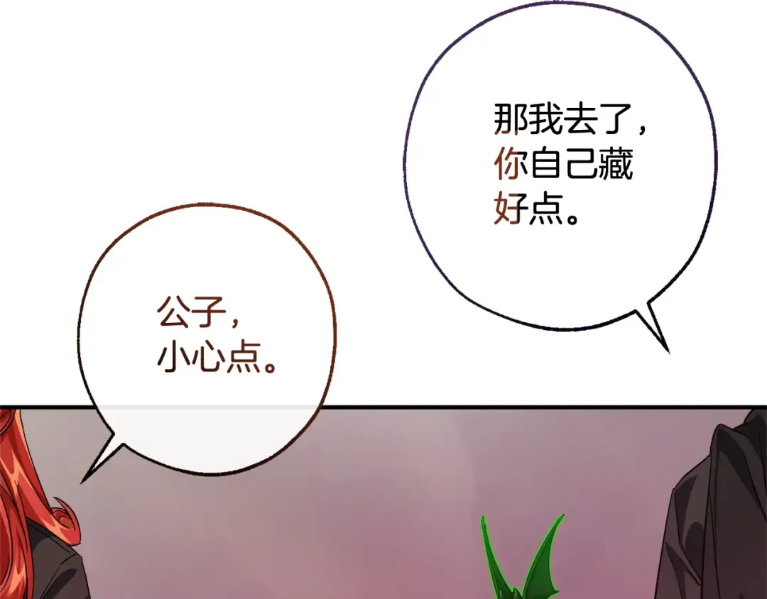 第119话 我们是神秘组织 第130页