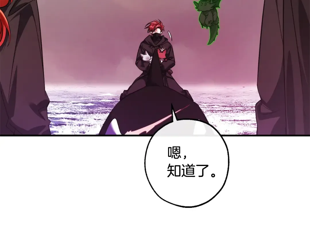 第119话 我们是神秘组织 第131页