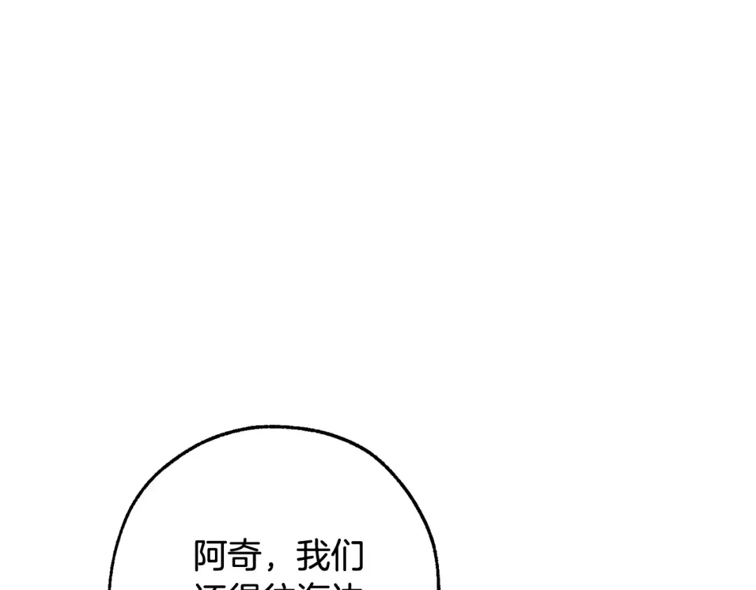 第119话 我们是神秘组织 第132页