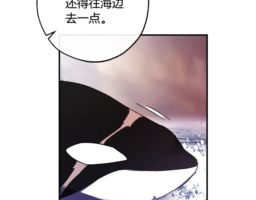 第119话 我们是神秘组织 第133页