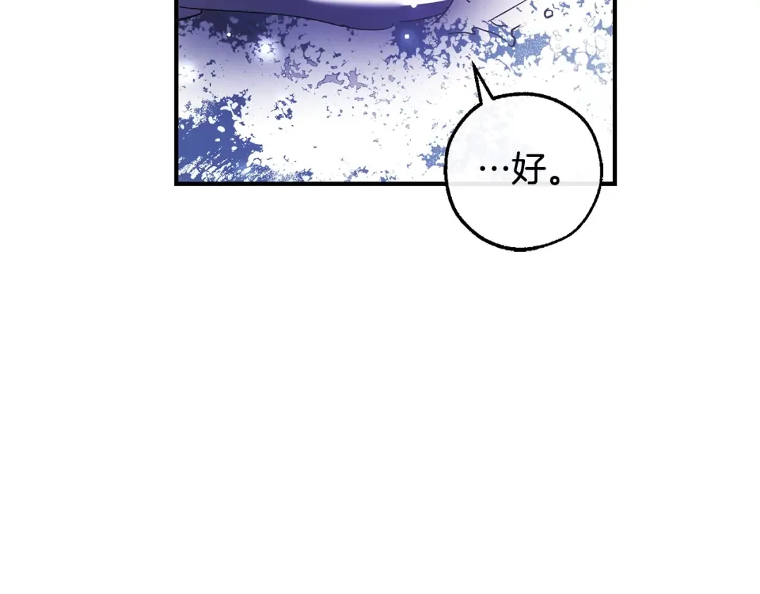 第119话 我们是神秘组织 第134页
