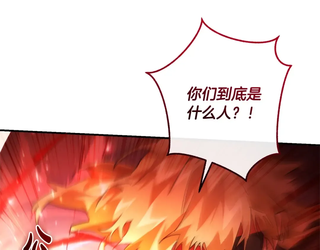 第119话 我们是神秘组织 第140页