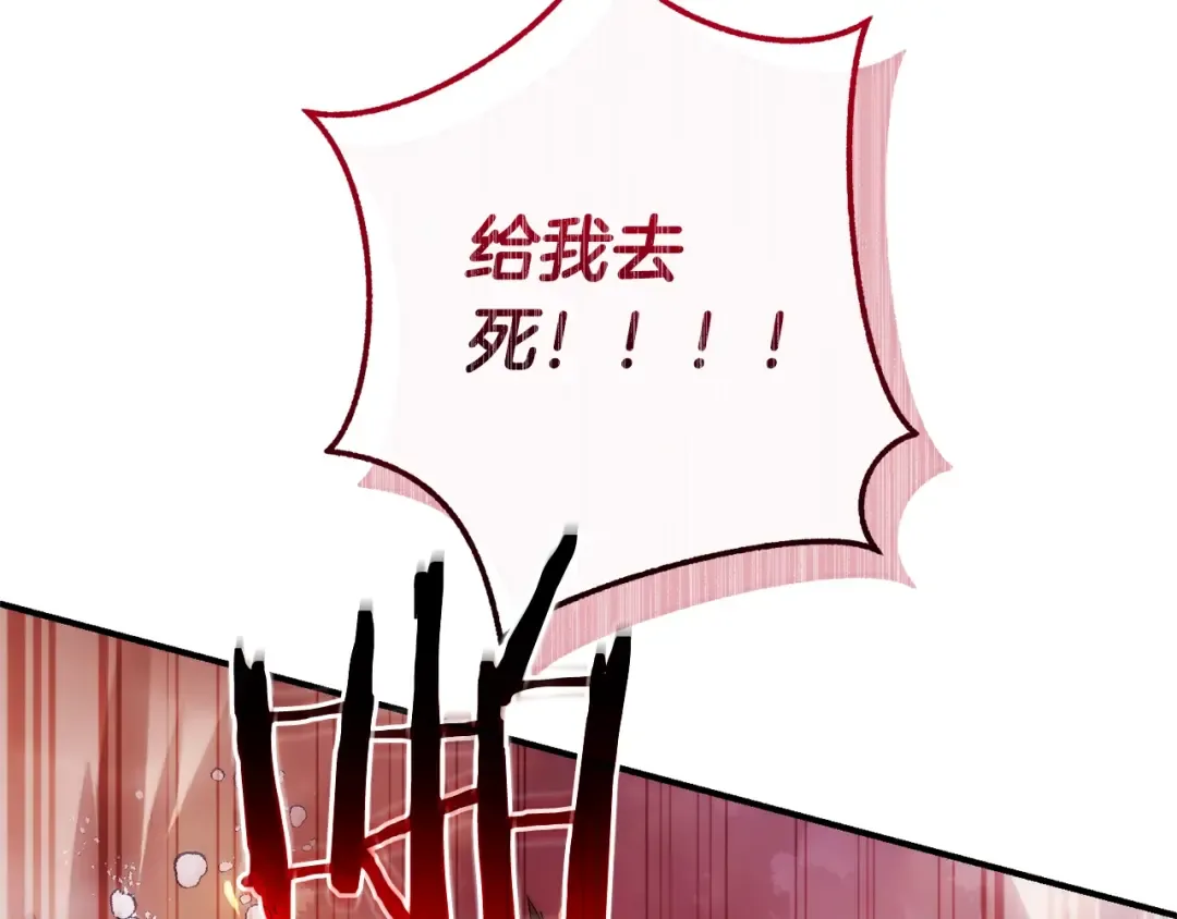 第119话 我们是神秘组织 第143页