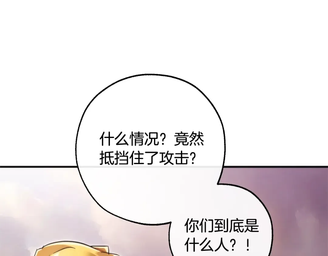 第119话 我们是神秘组织 第158页