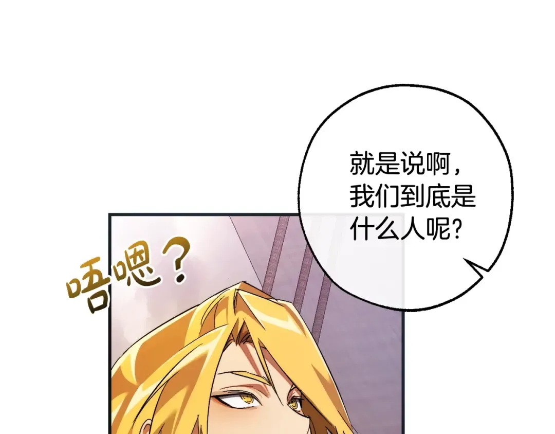 第119话 我们是神秘组织 第164页