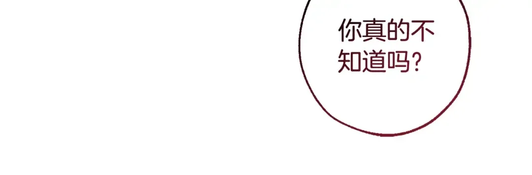 第119话 我们是神秘组织 第166页