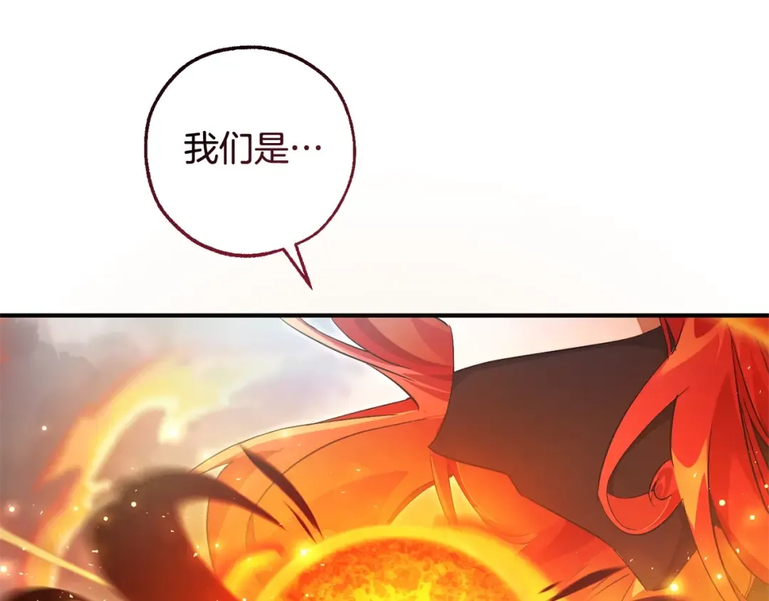 第119话 我们是神秘组织 第167页