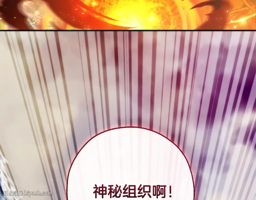 第119话 我们是神秘组织 第168页