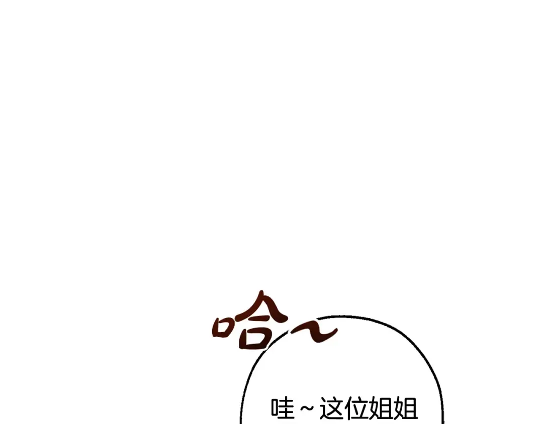 第119话 我们是神秘组织 第181页