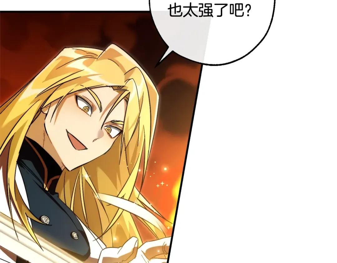 第119话 我们是神秘组织 第182页