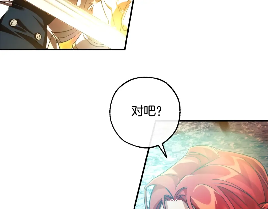 第119话 我们是神秘组织 第183页