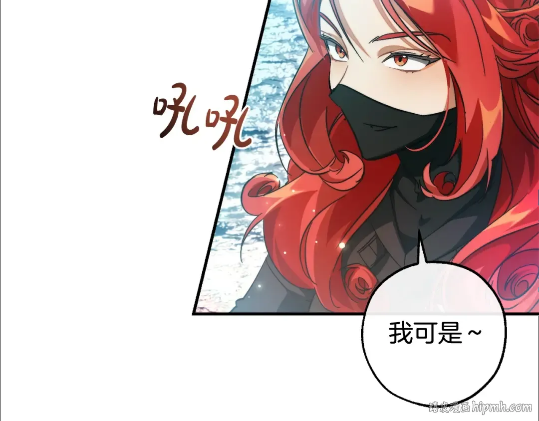 第119话 我们是神秘组织 第184页
