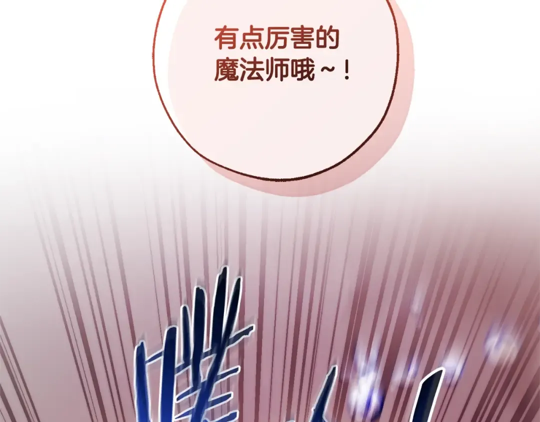 第119话 我们是神秘组织 第186页