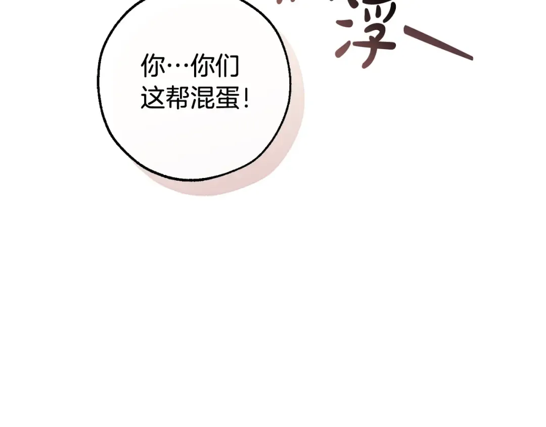第119话 我们是神秘组织 第190页