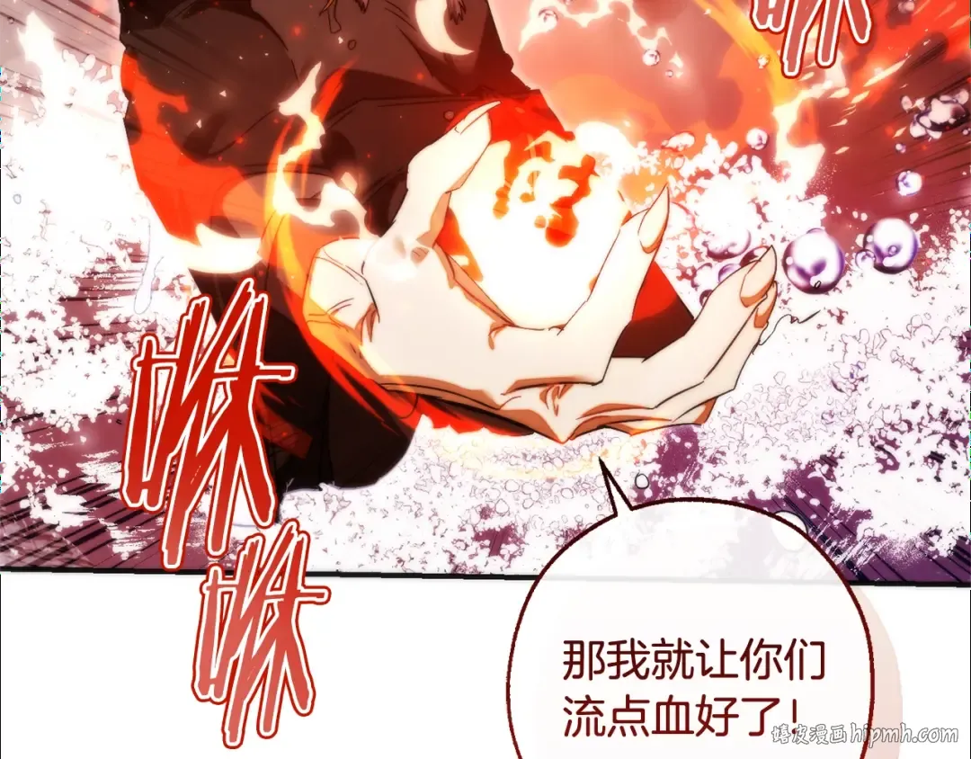 第119话 我们是神秘组织 第192页