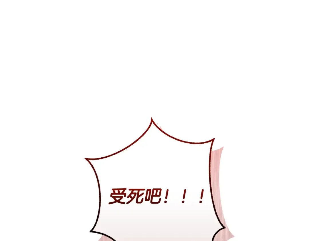 第119话 我们是神秘组织 第194页
