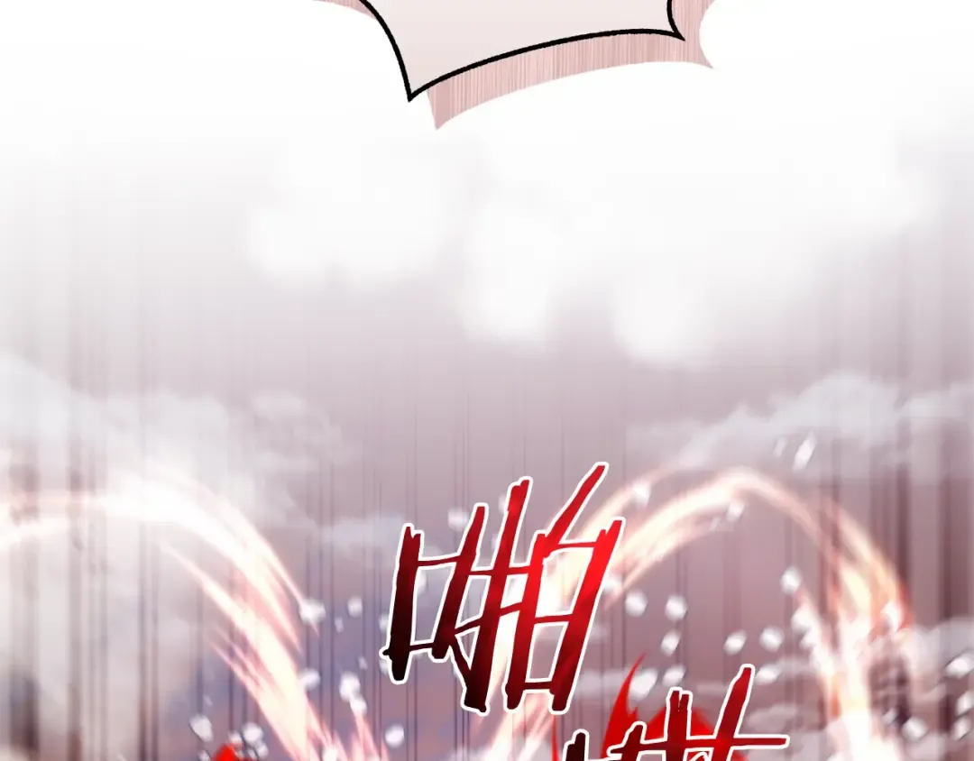 第119话 我们是神秘组织 第195页