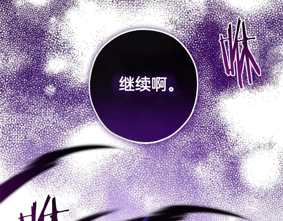 第119话 我们是神秘组织 第201页
