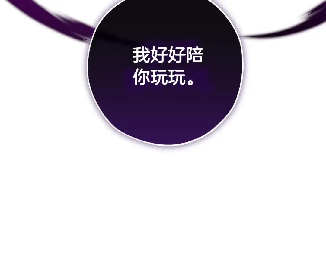第119话 我们是神秘组织 第204页