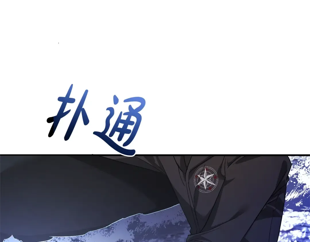 第119话 我们是神秘组织 第207页