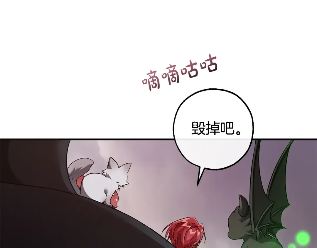 第119话 我们是神秘组织 第209页