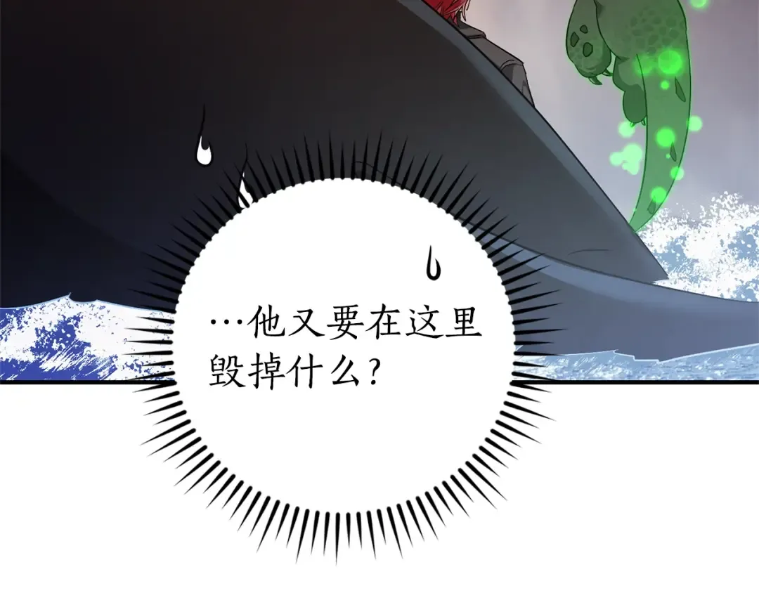 第119话 我们是神秘组织 第210页