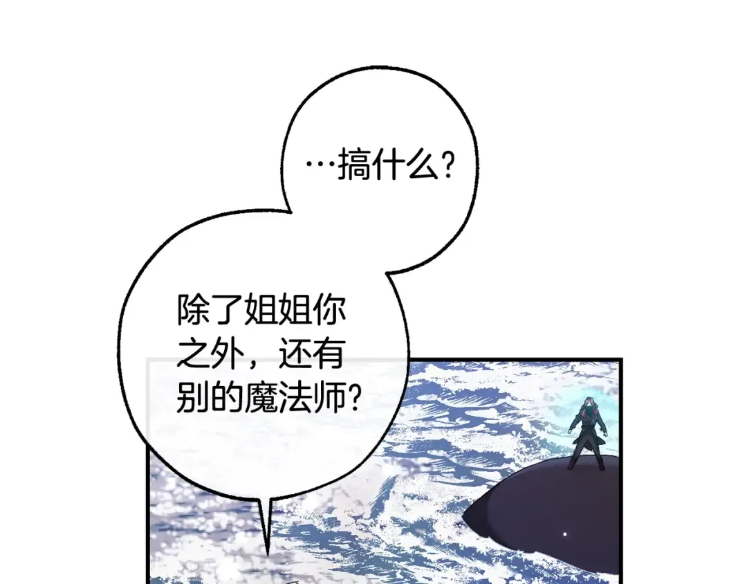 第119话 我们是神秘组织 第225页