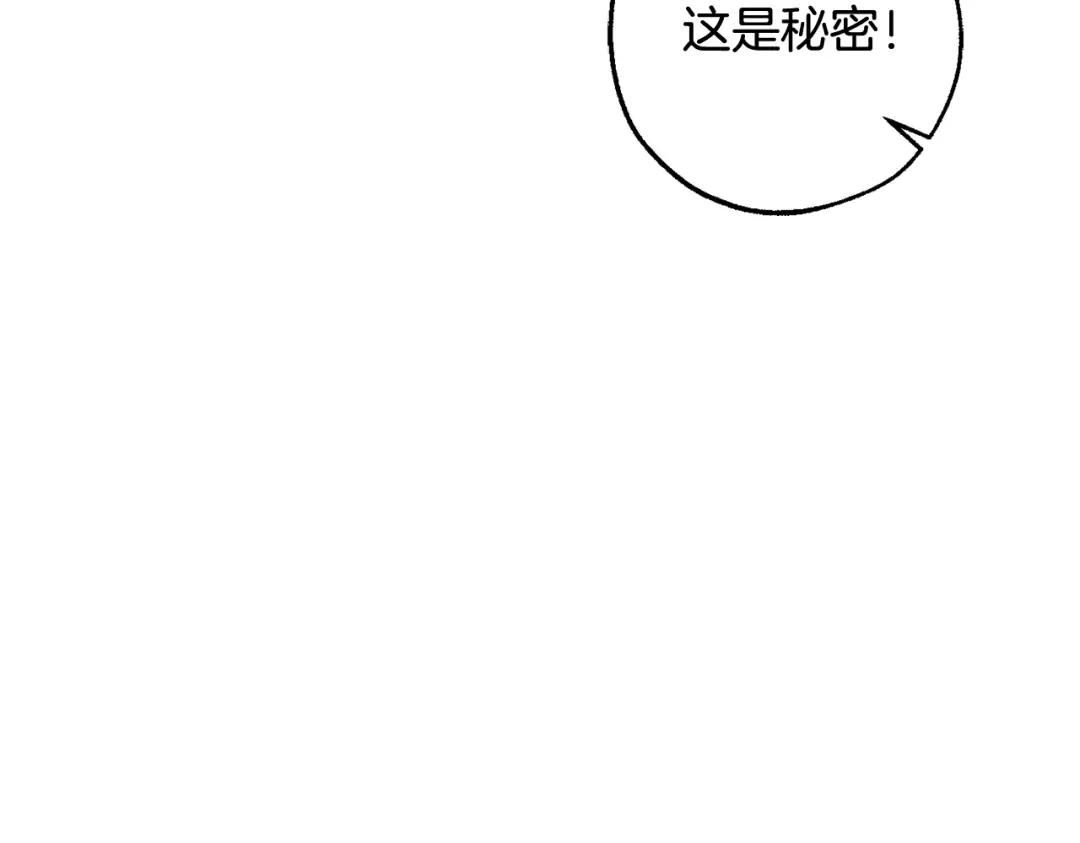 第119话 我们是神秘组织 第227页