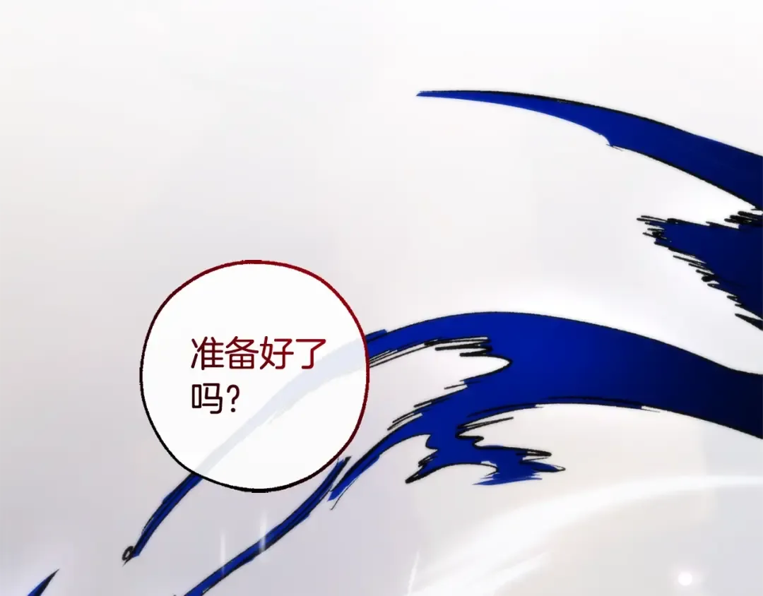 第119话 我们是神秘组织 第234页