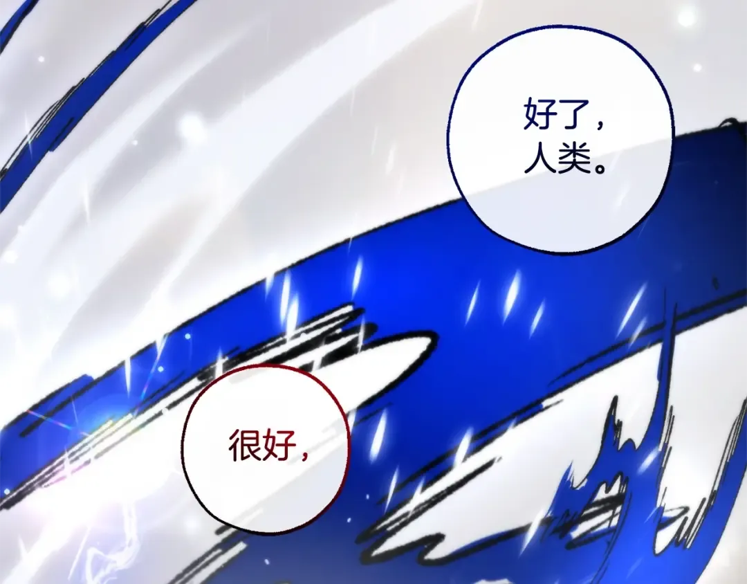 第119话 我们是神秘组织 第235页