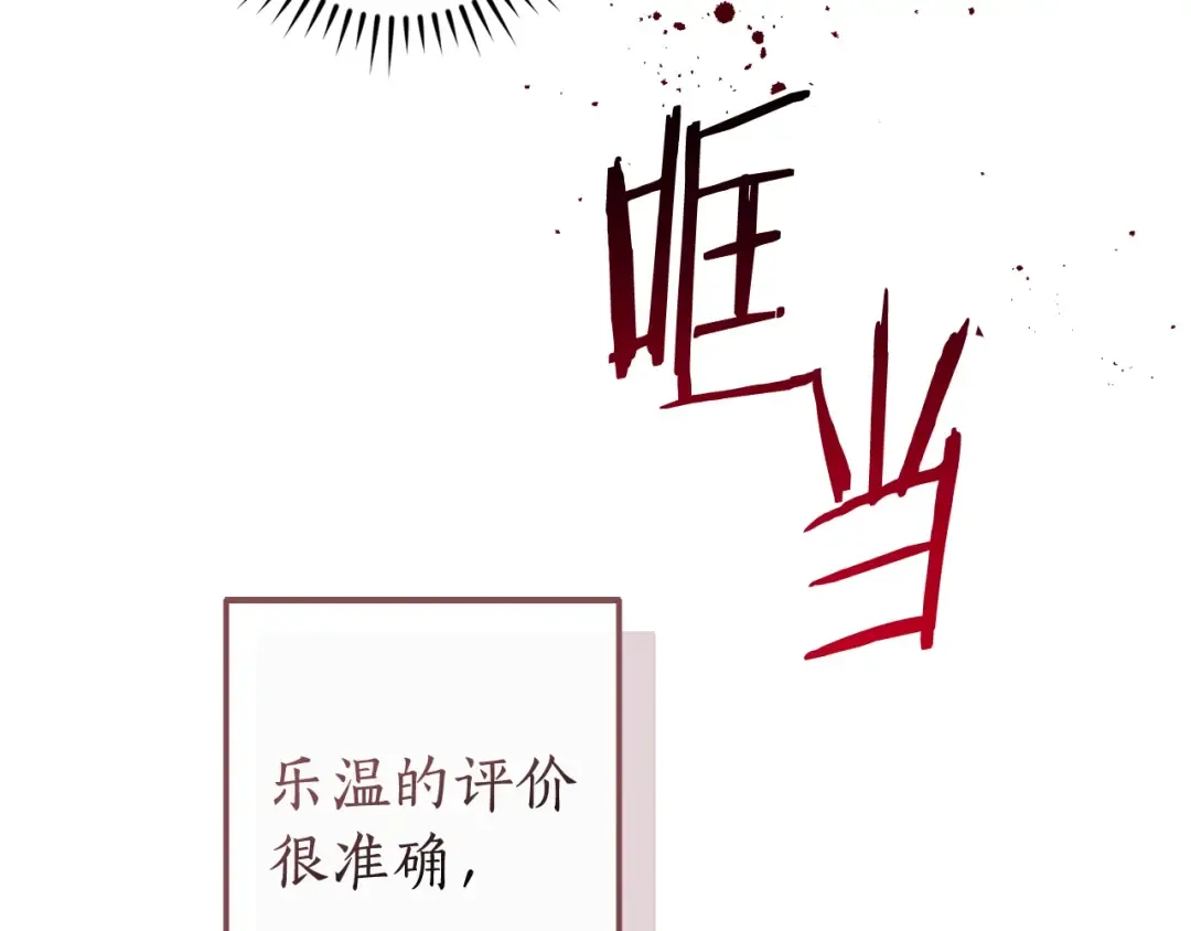 第120话 魔枪士 第11页
