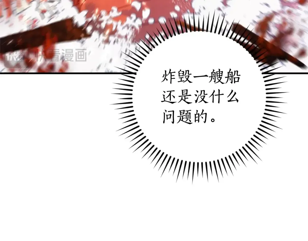 第120话 魔枪士 第17页