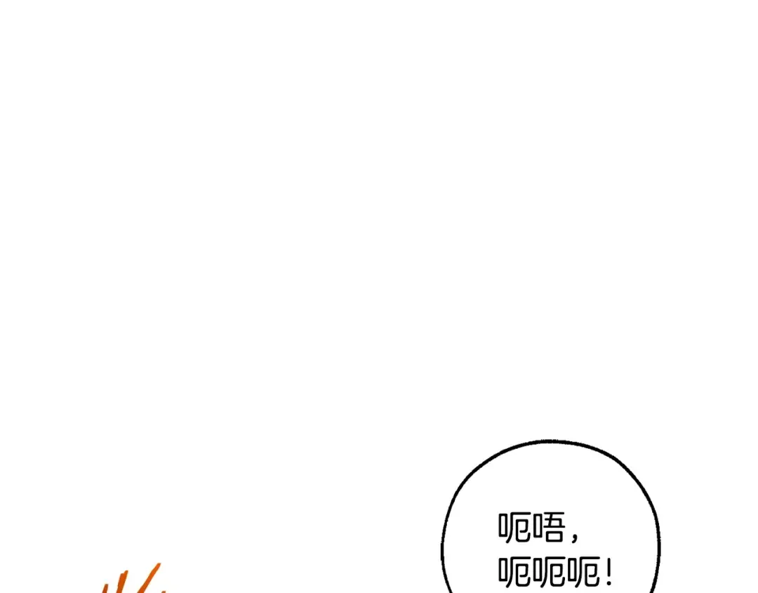 第120话 魔枪士 第18页
